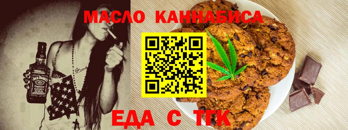 Canna-Cookies конопля  Вход с VPN  Миасс 
