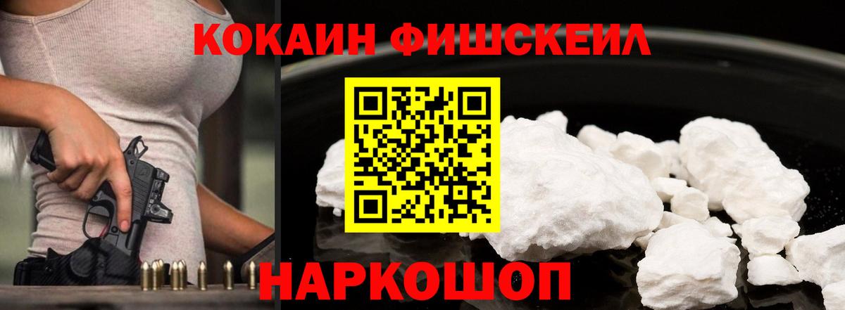 КОКАИН Columbia  Вход с VPN  купить закладку  Миасс  Кокаин Перу 