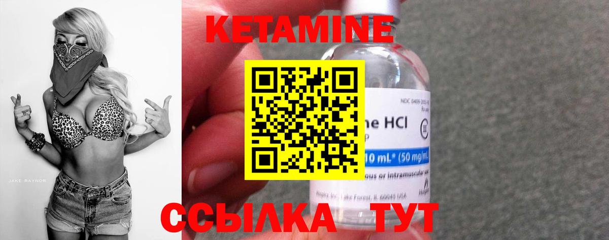 КЕТАМИН VHQ  блэк спрут ссылка  Миасс  Кетамин ketamine  Вход с VPN 