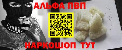 альфа пвп VHQ Гусиноозёрск
