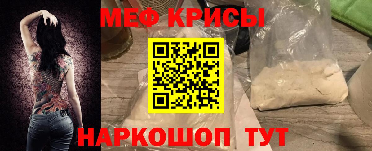 дарнет шоп  МЕФ мука  МЯУ-МЯУ  МЕФ  Вход с VPN  mega   Миасс  Меф mephedrone 