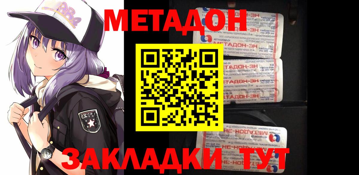 MEGA ССЫЛКА  Вход с VPN  Миасс  МЕТАДОН VHQ 