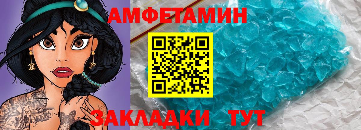 Первитин винт  Первитин винт  Миасс  МЕТАМФЕТАМИН  Вход с VPN 