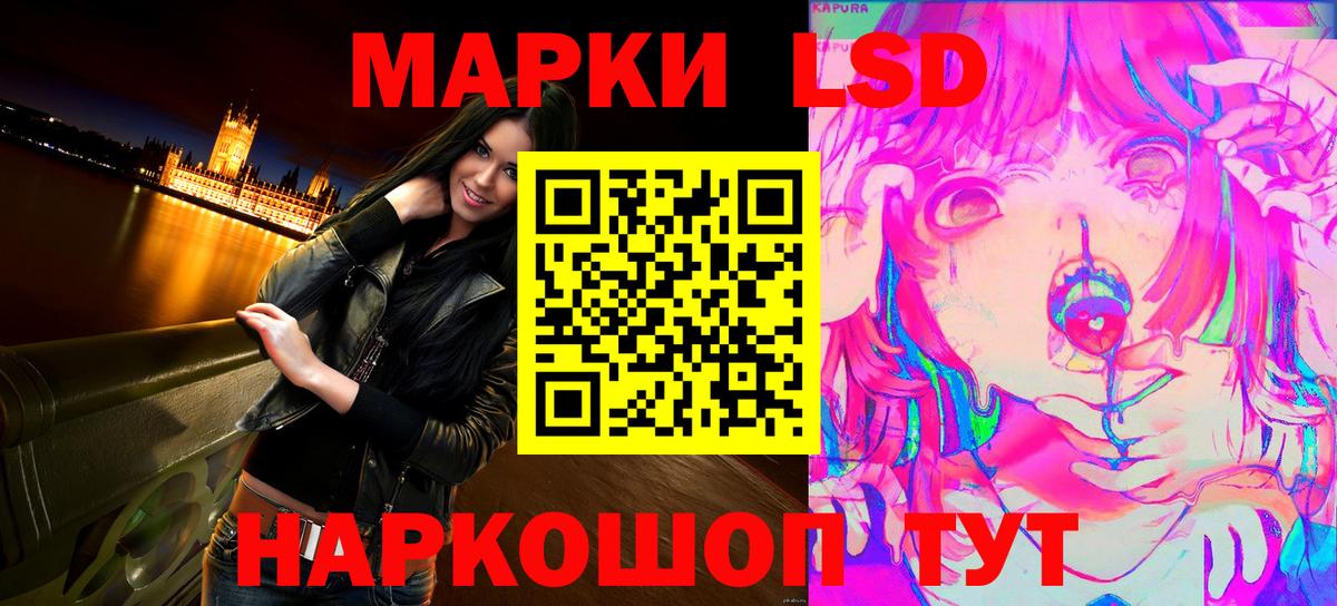 Марки NBOMe 1,5мг Миасс