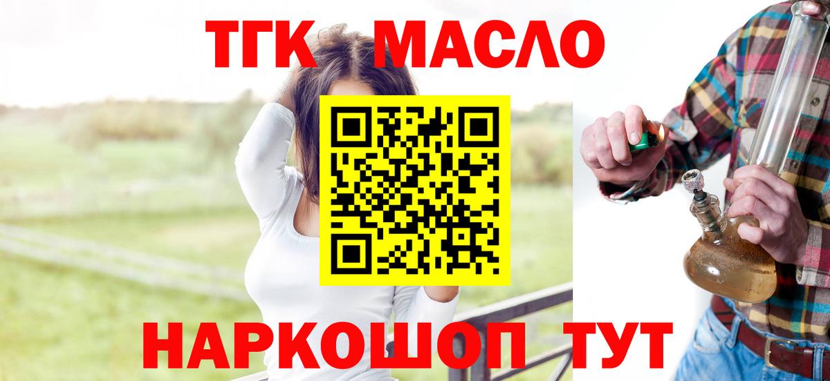 Дистиллят ТГК жижа Миасс