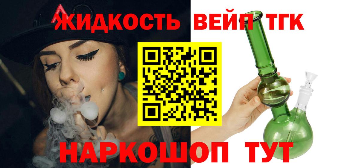 Дистиллят ТГК гашишное масло  Дистиллят ТГК вейп  Вход с VPN  Миасс 